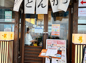 とんかつマ メゾン星ヶ丘テラス店: いっこちゃんさんの2026年05月13日の2枚目の投稿写真