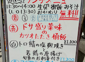 さかなやま 本場 伏見店: いっこちゃんさんの2026年08月18日の1枚目の投稿写真