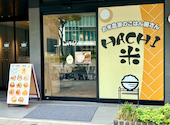 こだわりランチhachi米 伏見店: いっこちゃんさんの2026年09月02日の3枚目の投稿写真