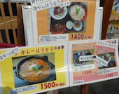 甲州ほうとう小作 北口店: ちゃたろうさんの2017年01月19日の2枚目の投稿写真