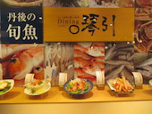 ダイニング 琴引: たまなっくるさんの2017年01月30日の1枚目の投稿写真