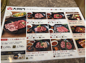 大同門 天王寺MIO店: yukapyiさんの2026年05月18日の1枚目の投稿写真