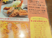 とんかつ×居酒屋　RPG: ちゃんさんの2026年04月の1枚目の投稿写真