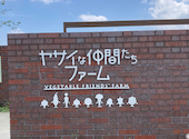 深谷テラス ヤサイな仲間たちファーム: かぁちゃんさんの2026年02月22日の2枚目の投稿写真
