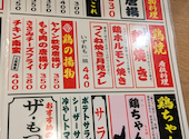 大衆酒場 はねあげ 伊勢佐木町店: ひろきりんさんの2026年04月06日の2枚目の投稿写真
