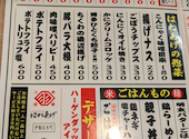 大衆酒場 はねあげ 伊勢佐木町店: ひろきりんさんの2026年04月06日の3枚目の投稿写真