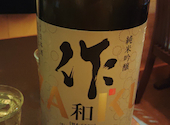 日本酒焼酎の楽園 味範家: いおろぎさんの2024年12月23日の3枚目の投稿写真