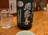 府中日本酒バル tokutouseki とくとうせき: chrnoさんの2026年09月24日の1枚目の投稿写真
