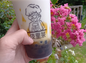 伎里茶: しぶっちさんの2026年08月12日の1枚目の投稿写真