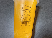 伎里茶: しぶっちさんの2026年09月05日の1枚目の投稿写真