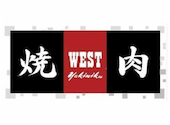 焼肉 ウエスト 佐賀大和店: とうママさんの2025年05月28日の1枚目の投稿写真