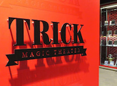 マジックシアター TRICK トリック: ほしさんの2025年11月20日の1枚目の投稿写真