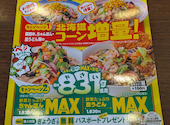 リンガーハット 長崎長与店: ふくちゃんさんの2026年08月29日の3枚目の投稿写真