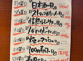 どんさん亭 館林店 海鮮居酒屋: すさんの2026年01月25日の1枚目の投稿写真