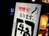 牛角 札幌時計台通り店: ヒロさんの2026年07月01日の1枚目の投稿写真