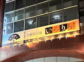 和菜美 wasabi 札幌駅前店: ヒロさんの2026年07月01日の1枚目の投稿写真