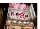 恵美須商店 北24条: カッチさんの2025年01月12日の2枚目の投稿写真