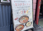 トマトラーメン 辛めん 三味 十日えびす店: yukaさんの2026年06月10日の1枚目の投稿写真