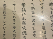 炉端焼き酒場一心 一 西中島店: mihoさんの2026年02月07日の1枚目の投稿写真