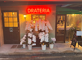 DRATERIA ドラテリア: けんパパさんの2025年10月04日の1枚目の投稿写真