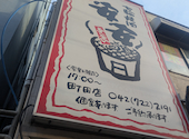 安安 町田店: うえぴさんの2025年04月27日の1枚目の投稿写真