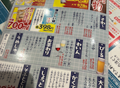 大衆酒泉テルマエ 神戸三宮泉: bestshotさんの2026年09月17日の1枚目の投稿写真