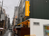 グリルモトカラ 堺筋本町店: えっちゃんさんの2024年12月06日の3枚目の投稿写真