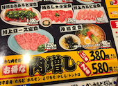 ホルモン肉五郎 天満店: みわちゃんさんの2026年03月30日の1枚目の投稿写真