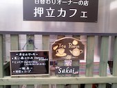 Sakai: りりさんの2014年11月09日の3枚目の投稿写真