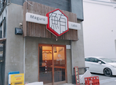 マグロ専門店 船橋まぐろLabo: たかぶんさんの2024年07月26日の1枚目の投稿写真