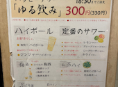 じねんじょ庵 国立店: ゆべしさんの2025年11月12日の1枚目の投稿写真