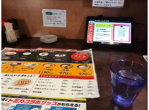 天下一品 大口国道41号線店: funkyintelligenceさんの2026年04月26日の3枚目の投稿写真