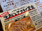 マルサ水産 名古屋本店: マハロさんの2026年04月20日の2枚目の投稿写真