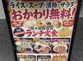 餃子麻辣酒場: サユリさんの2026年09月17日の2枚目の投稿写真