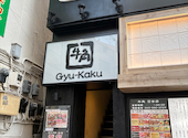 牛角 日吉店: たけちゃんさんの2026年08月01日の2枚目の投稿写真