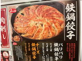 格安ビールと鉄鍋餃子 3 6 5酒場 大井町店: たけちゃんさんの2026年01月21日の1枚目の投稿写真