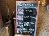 ミンミン 虎ノ門店: たけちゃんさんの2026年04月10日の2枚目の投稿写真