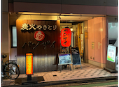 焼鳥居酒屋 炭火やきとり バンザイ 中山店: たけちゃんさんの2026年10月01日の1枚目の投稿写真