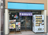 鵠沼ぎょうざ: たけちゃんさんの2025年05月15日の2枚目の投稿写真