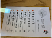 寿司と肴 ぴん酒場 横浜西口店: たけちゃんさんの2026年09月03日の1枚目の投稿写真