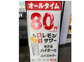 食べ飲み放題　大衆居酒屋　とりいちず　天王洲アイル店: はるさんの2026年02月22日の1枚目の投稿写真