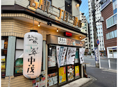 名駅二丁目三番街 中茂: よしさんの2026年09月25日の3枚目の投稿写真