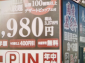 あみやき亭Plus 大垣インター店: おもてなしさんの2026年01月04日の1枚目の投稿写真
