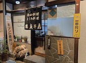 男鹿半島 住吉店: Gメンだった先生さんの2026年10月04日の1枚目の投稿写真