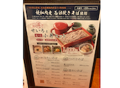 鳥元 市ヶ谷店: おけいさんさんの2026年07月03日の1枚目の投稿写真