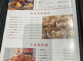 ダパイダン105 高円寺東京本店: おけいさんさんの2026年06月05日の2枚目の投稿写真