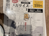 良心的大衆酒場 鶴亀八番 高円寺店: おけいさんさんの2026年10月02日の3枚目の投稿写真
