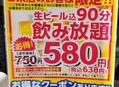 炭火居酒屋 炎 澄川駅前店: りょうさんの2026年05月31日の2枚目の投稿写真