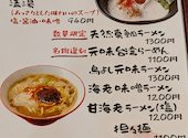名古屋コーチン らーめん 鳥よし: ymhkさんの2026年09月07日の3枚目の投稿写真