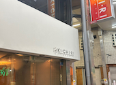 KICHIRI 堺東駅前店: はやゆうたいさんの2026年07月06日の1枚目の投稿写真